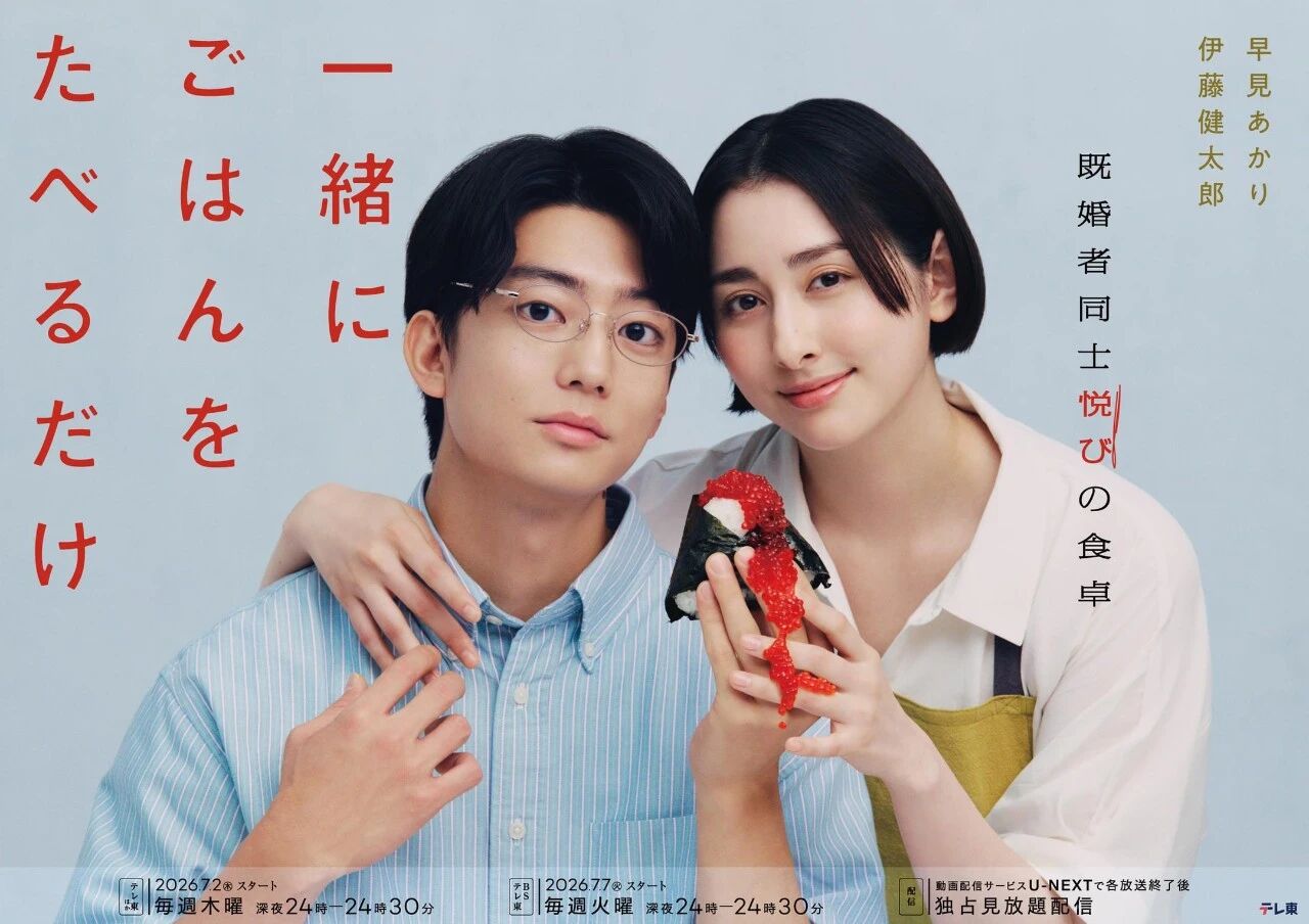 气体人第一号_气体人第一号日剧_2026年7月日剧播放表