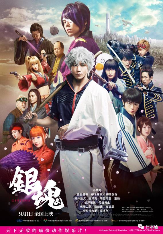 小栗旬_银魂真人版小栗旬表现_小栗旬最帅气作品排行